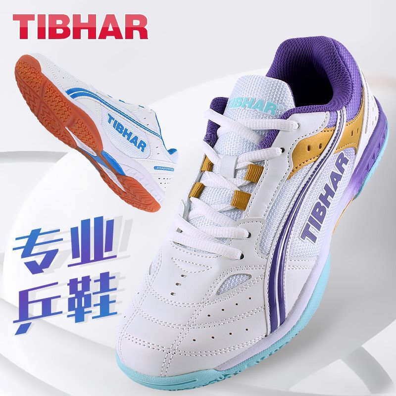 Badminton Center - 2025 Hot Sale Table Tennis Shoes