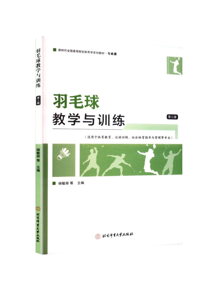 Book-Winshare Badminton Teachi - Badminton Yang Yang ulasan dan harga