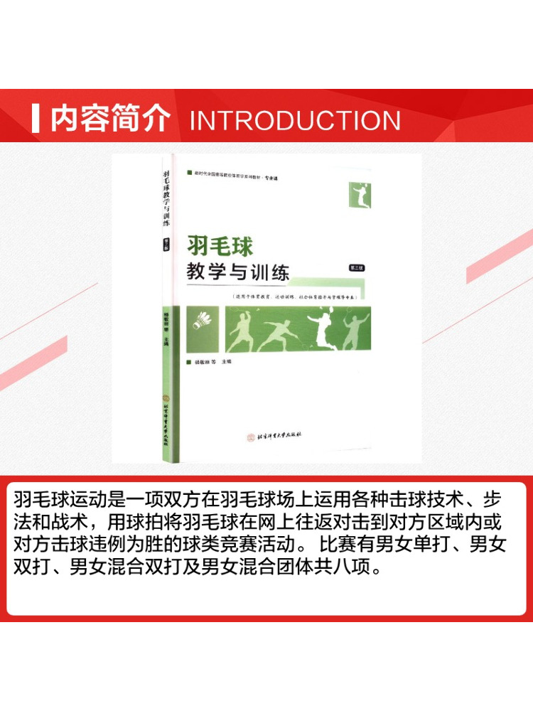 Book-Winshare Badminton Teachi - Badminton Yang Yang ulasan dan harga