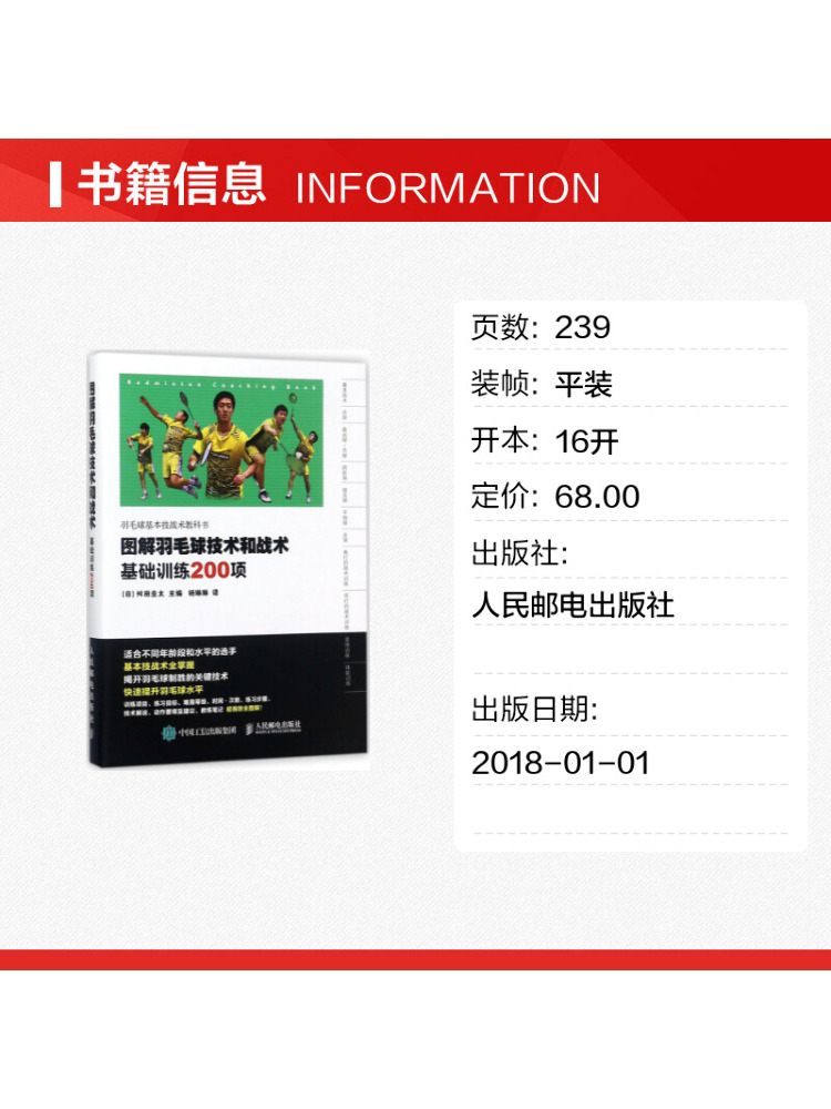 Book-Winshare Illustrated Badm - Badminton Yang Yang ulasan dan harga