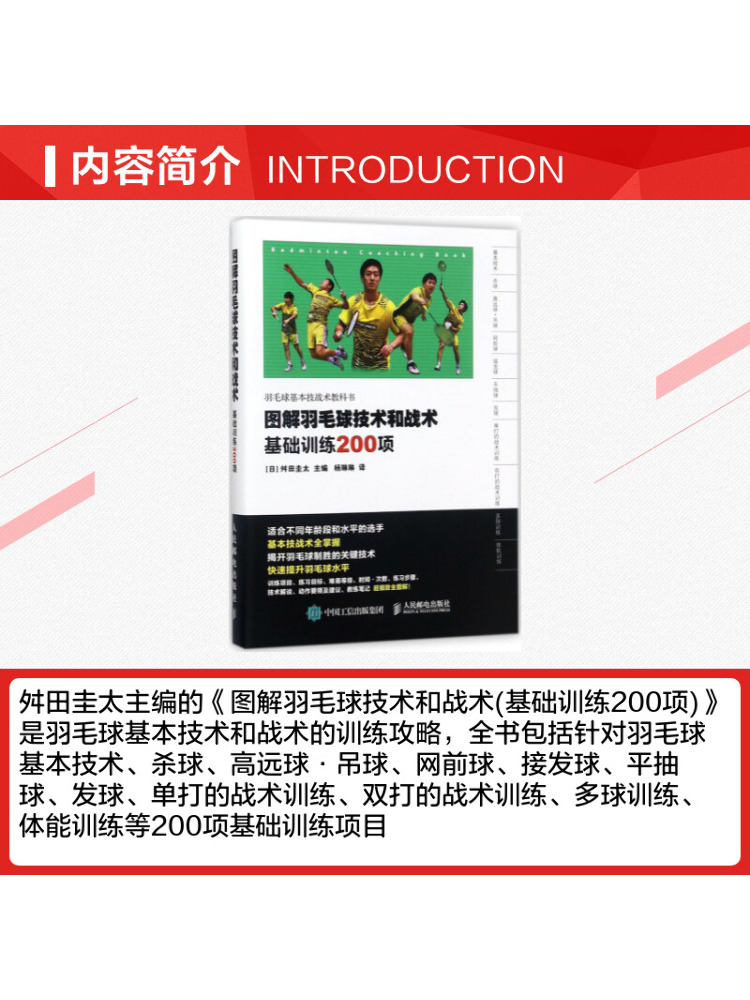 Book-Winshare Illustrated Badm - Badminton Yang Yang ulasan dan harga